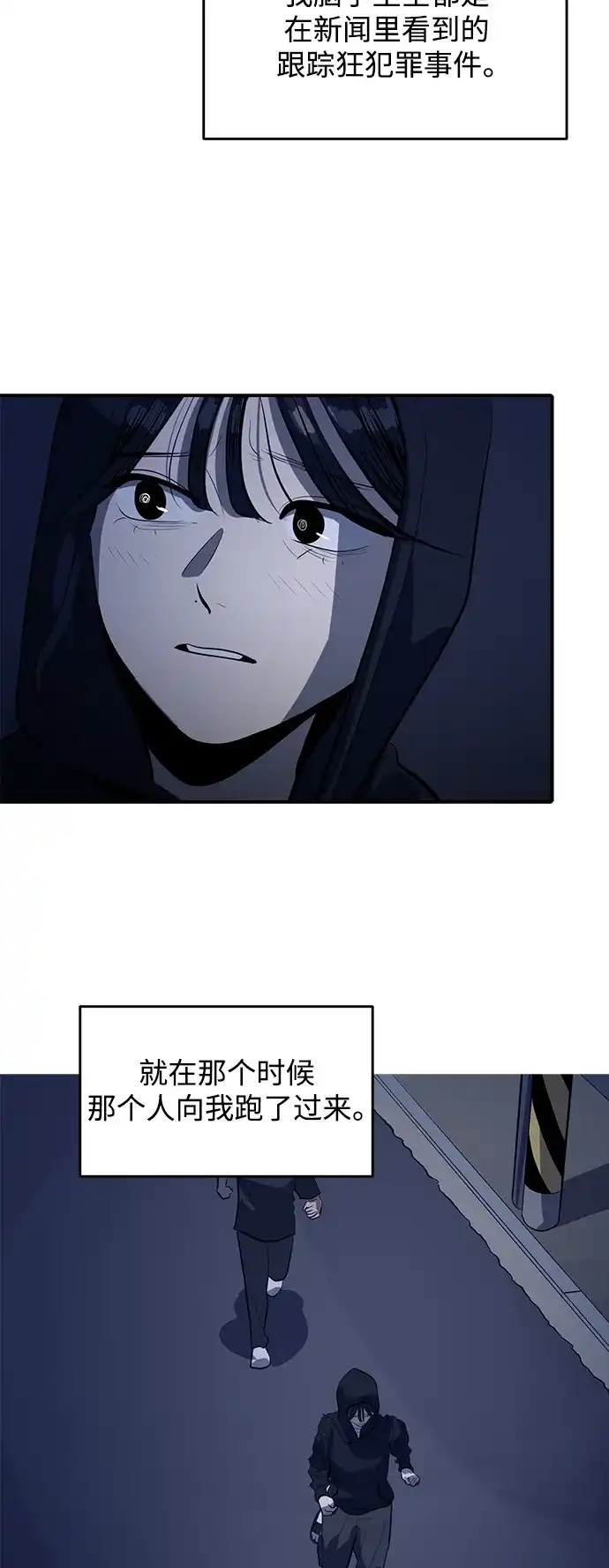 秀熙live 第129话 第43页