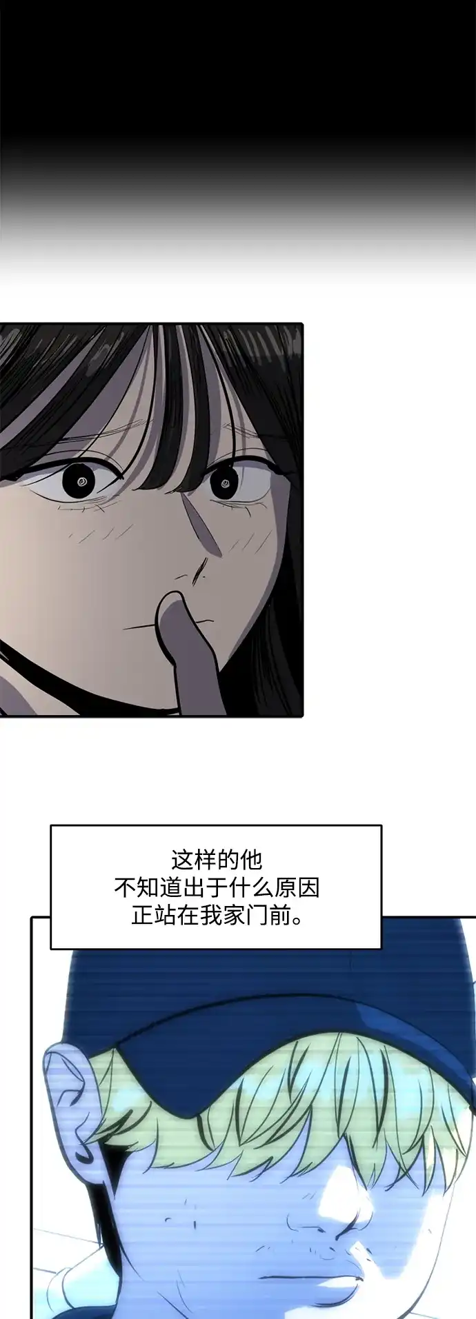 秀熙live 第129话 第12页
