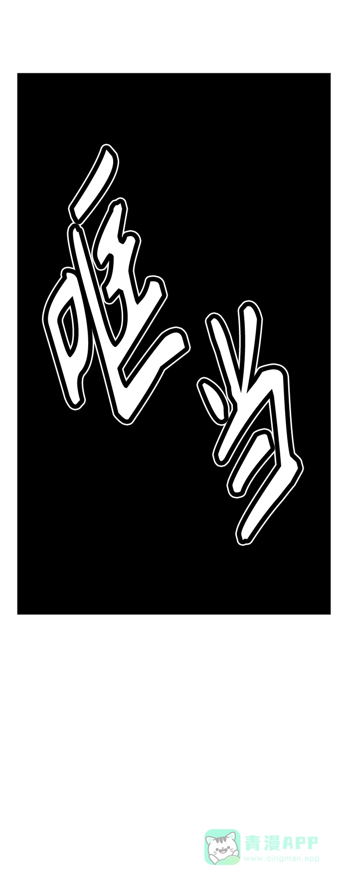 秀熙live 第129话 第46页