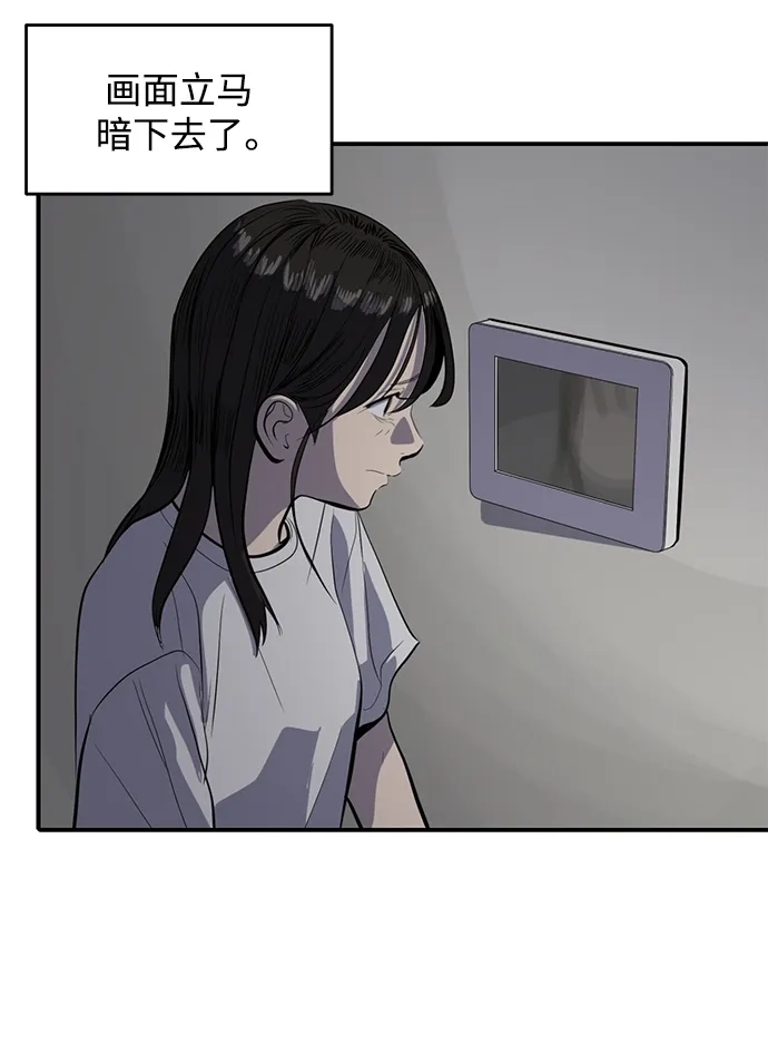 秀熙live 第129话 第14页