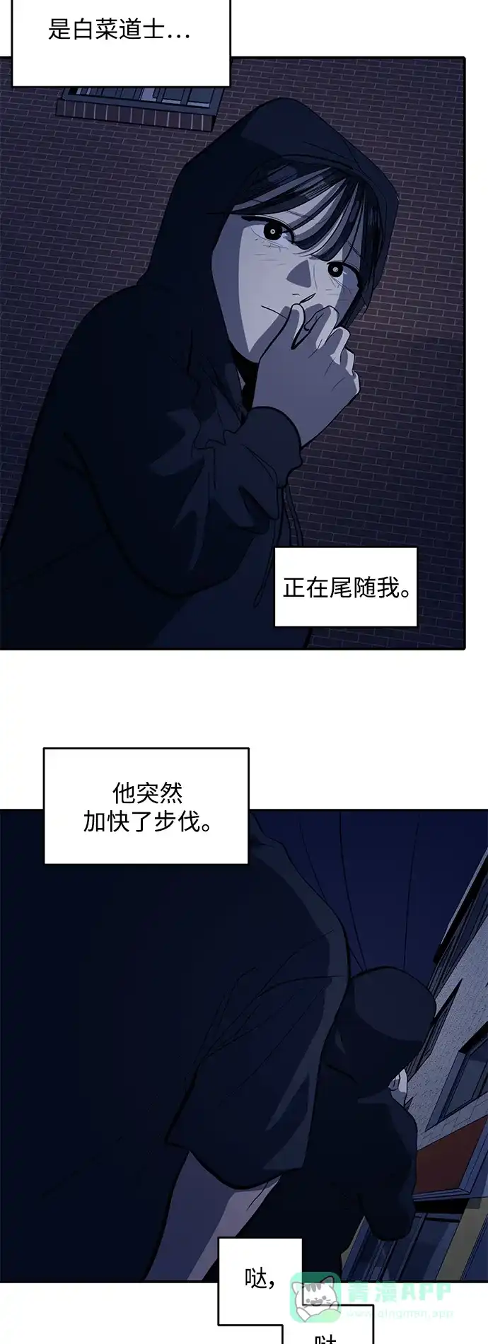秀熙live 第129话 第36页