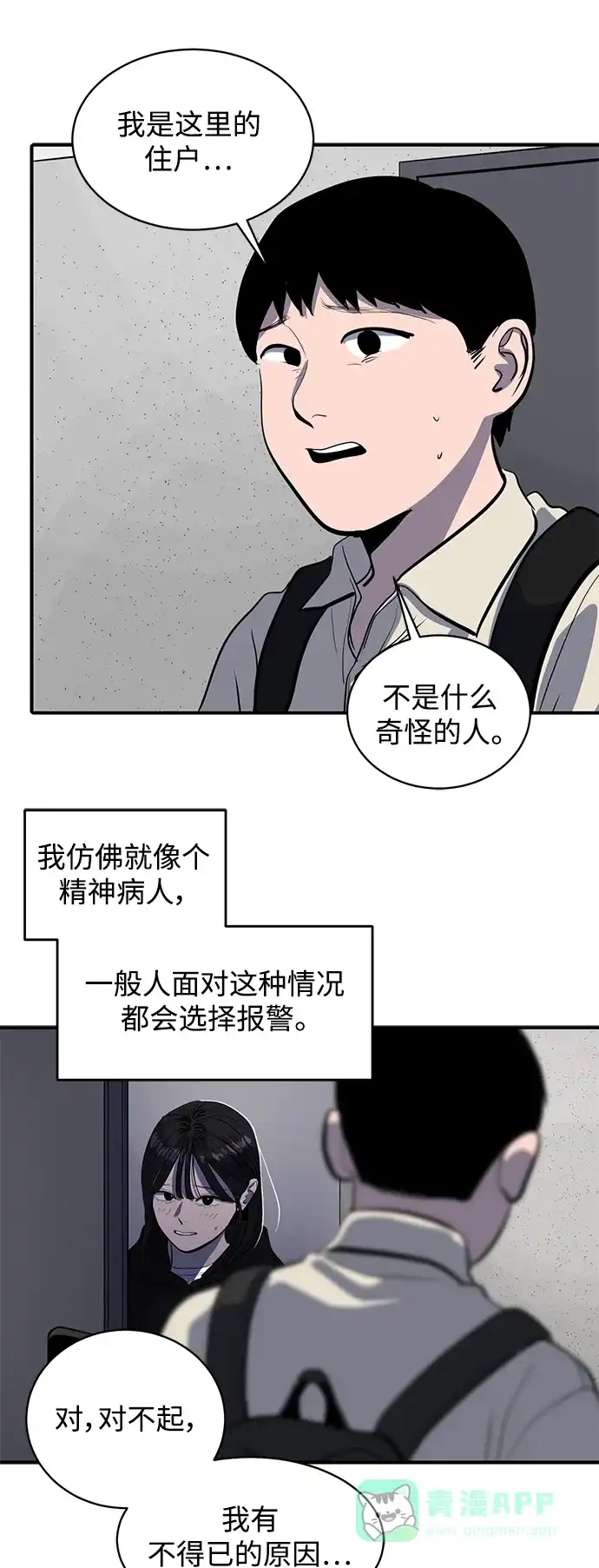 秀熙live 第129话 第31页