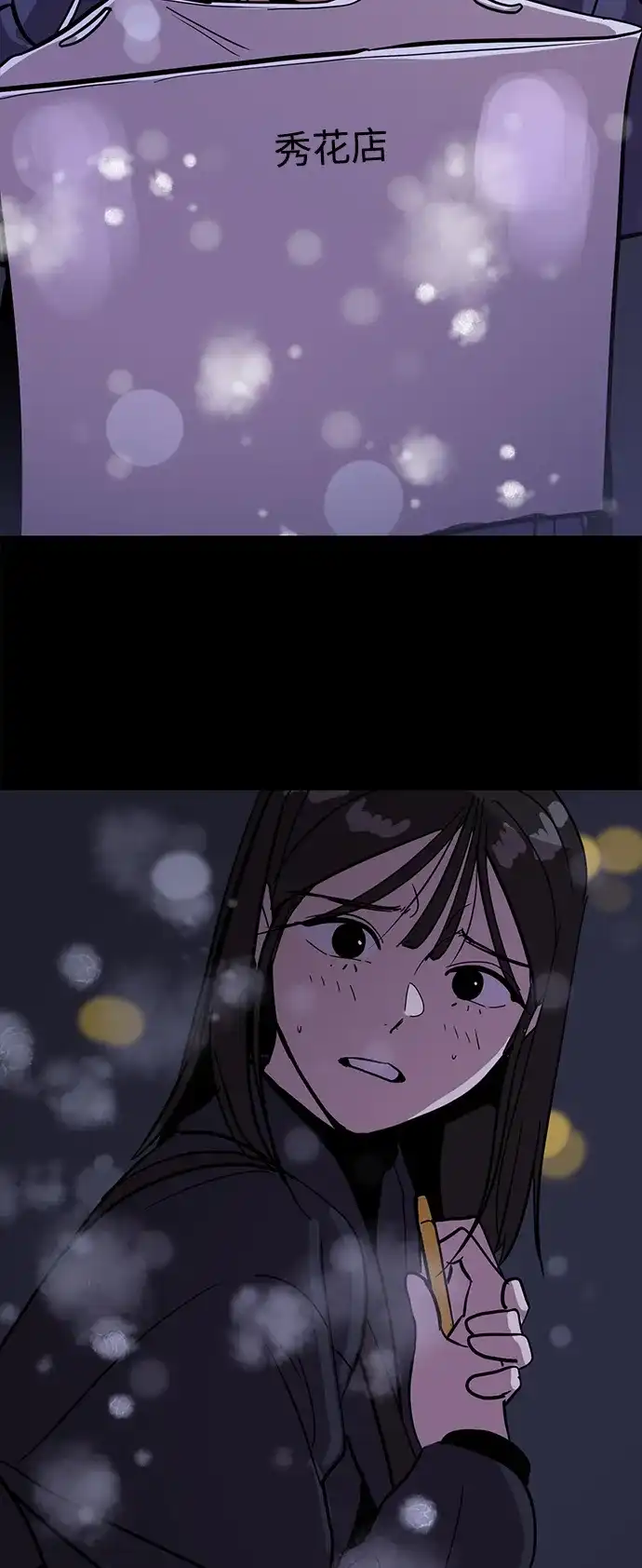 秀熙live 第129话 第8页