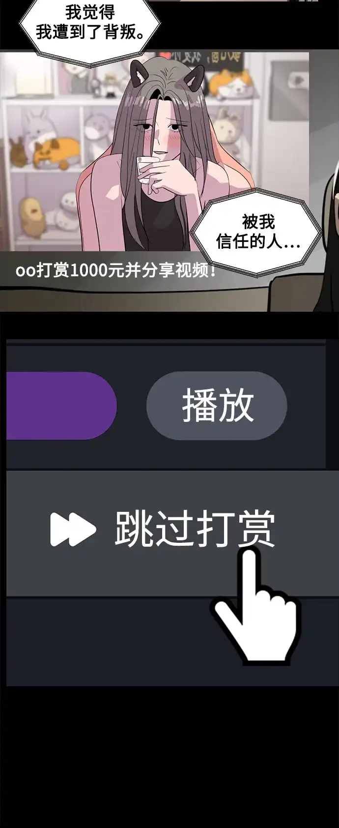 秀熙live 第129话 第10页