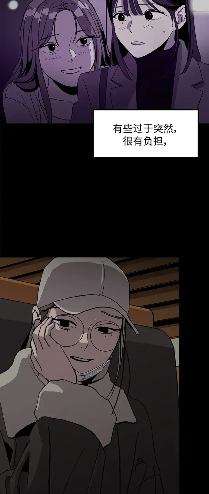 秀熙live 第13话 第4页