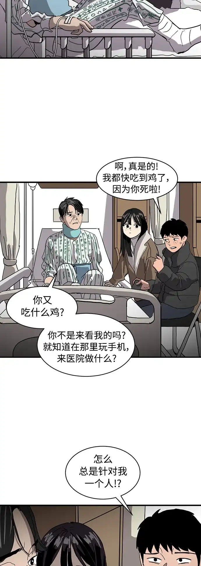 秀熙live 第13话 第20页
