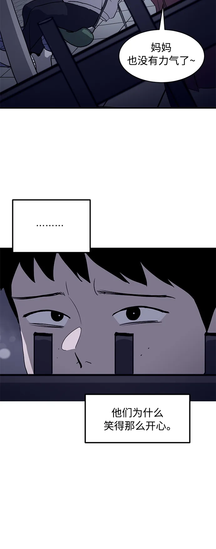 秀熙live 第13话 第42页