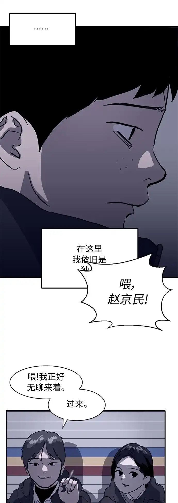 秀熙live 第13话 第45页