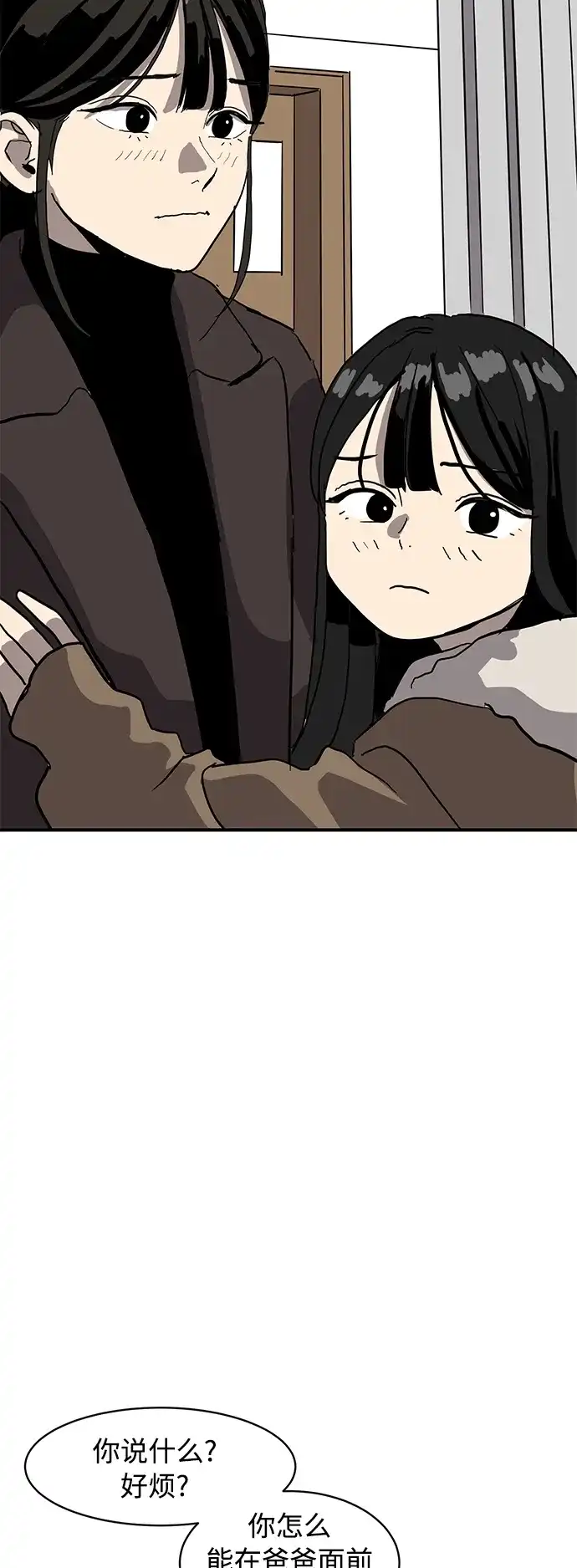 秀熙live 第13话 第24页