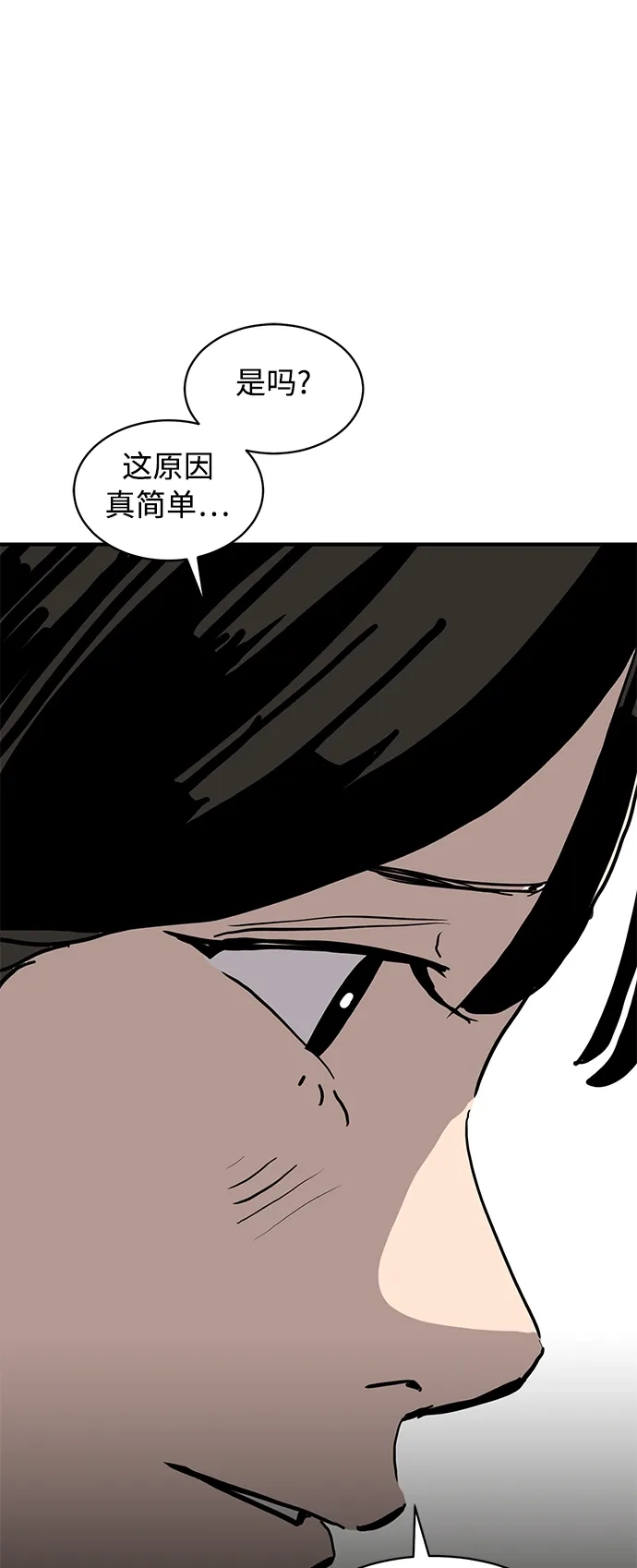 秀熙live 第13话 第15页