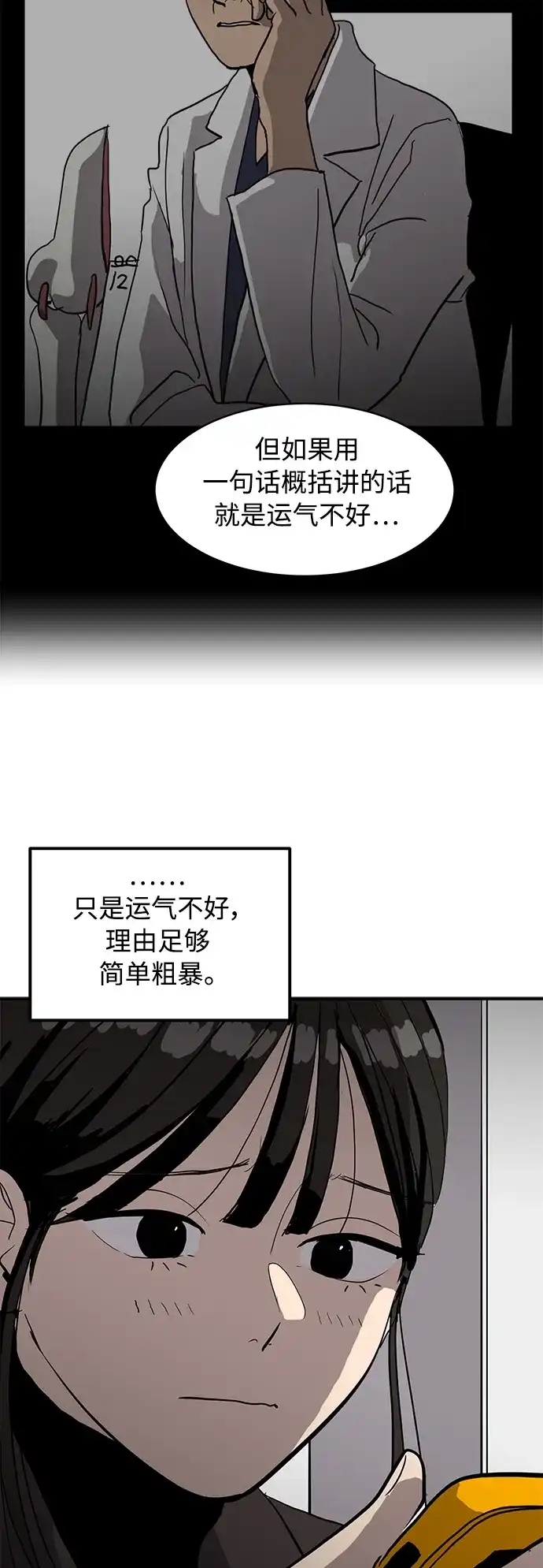 秀熙live 第13话 第64页