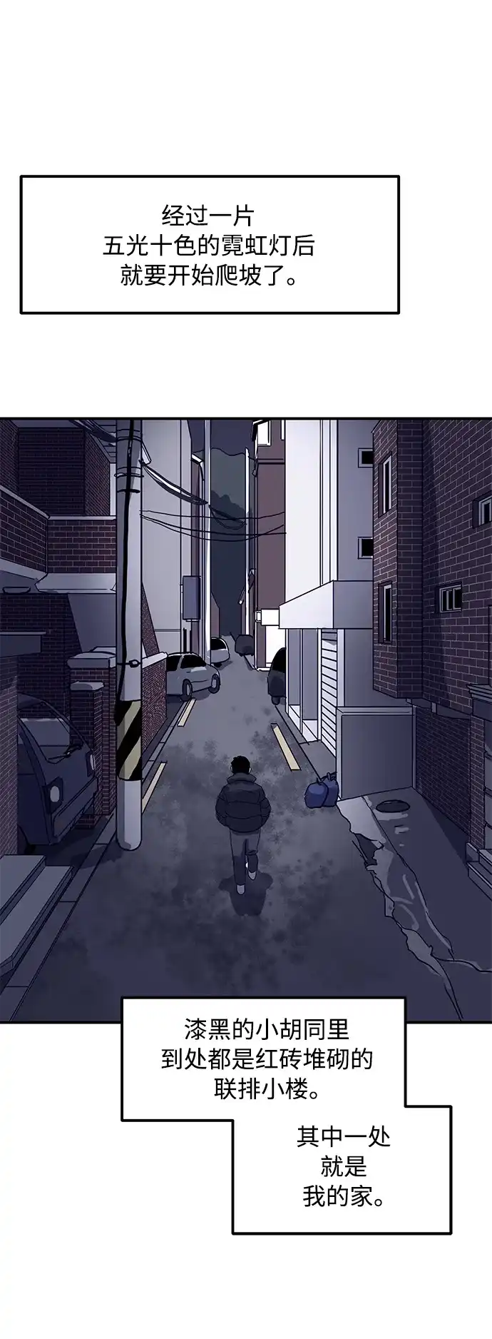 秀熙live 第13话 第44页