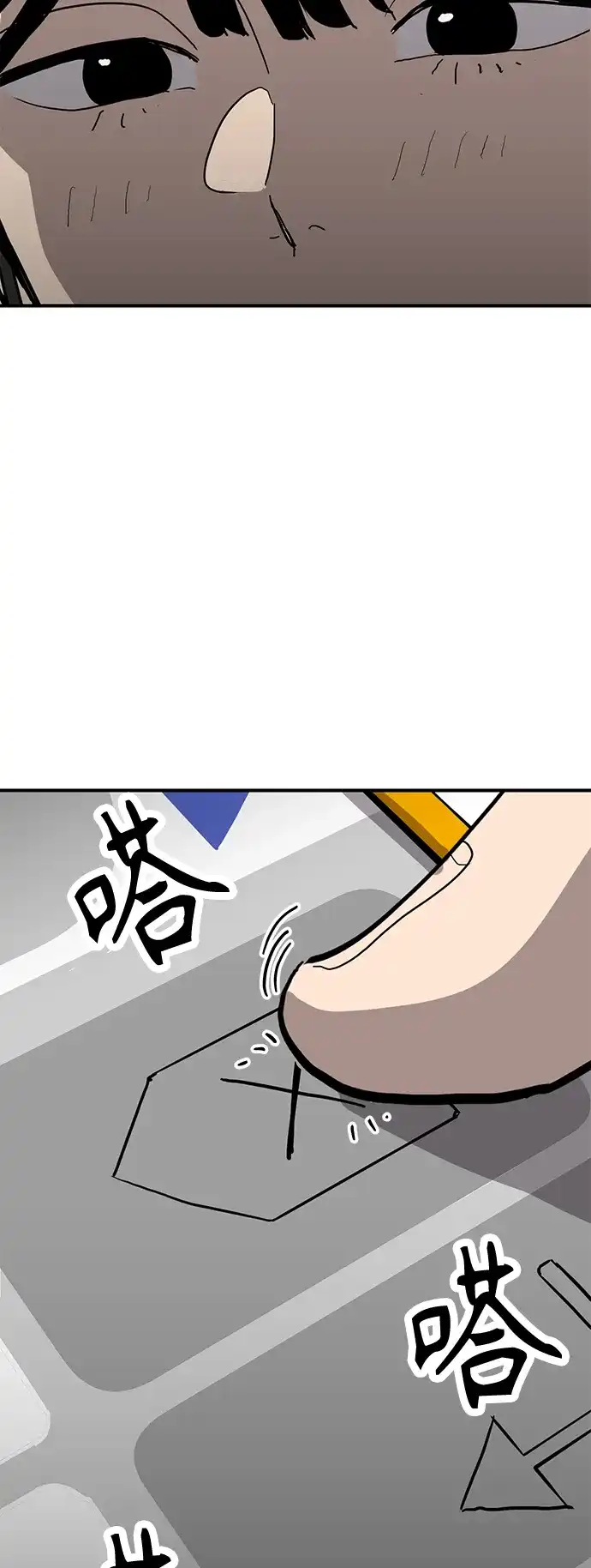 秀熙live 第13话 第67页