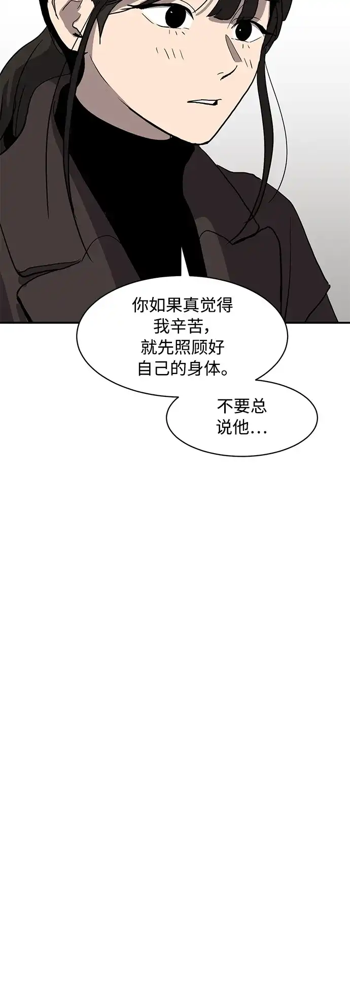 秀熙live 第13话 第35页