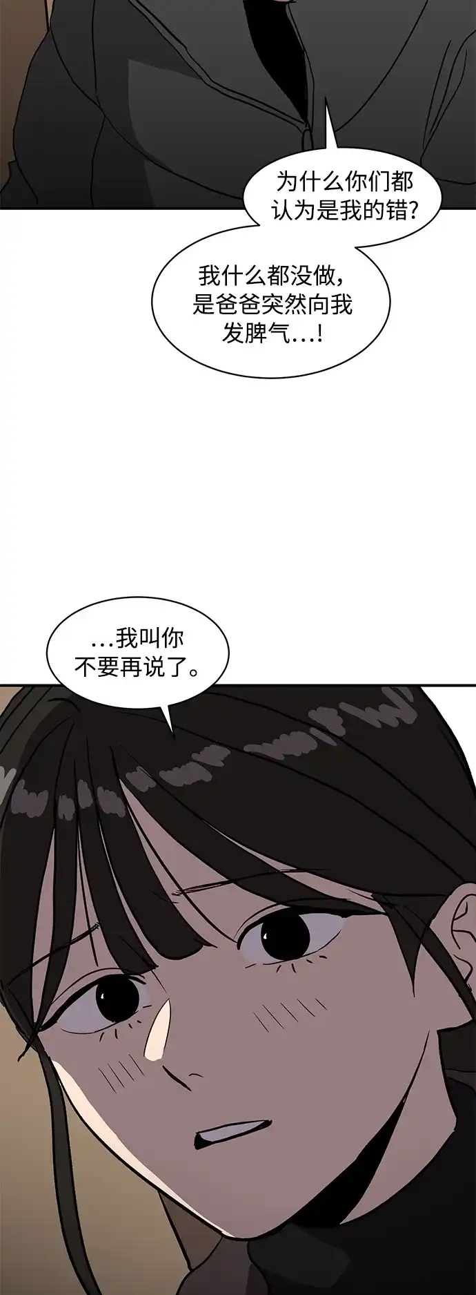 秀熙live 第13话 第28页