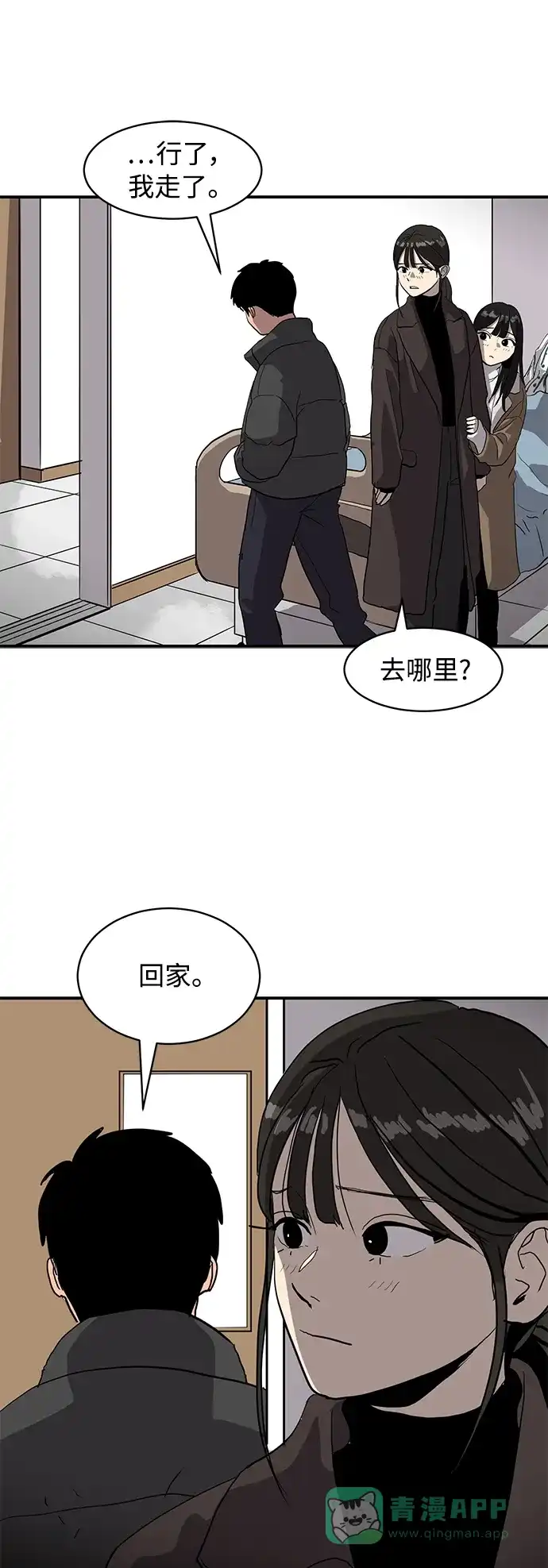 秀熙live 第13话 第31页