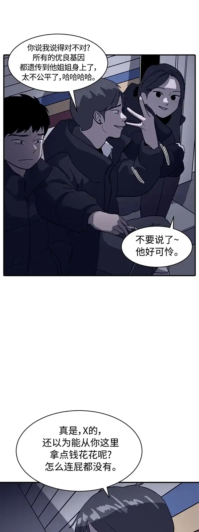 秀熙live 第13话 第55页