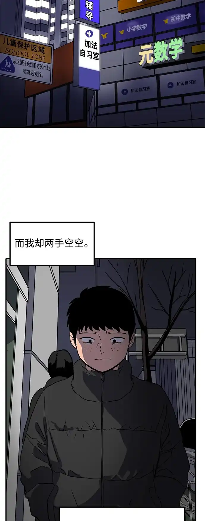 秀熙live 第13话 第39页