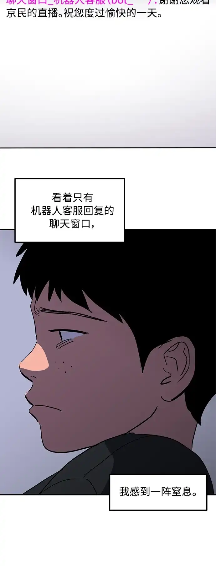 秀熙live 第13话 第60页