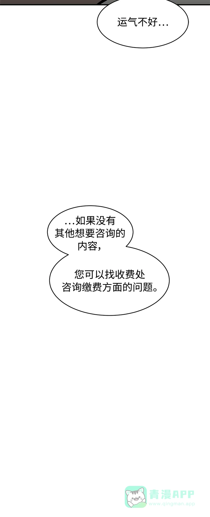秀熙live 第13话 第16页