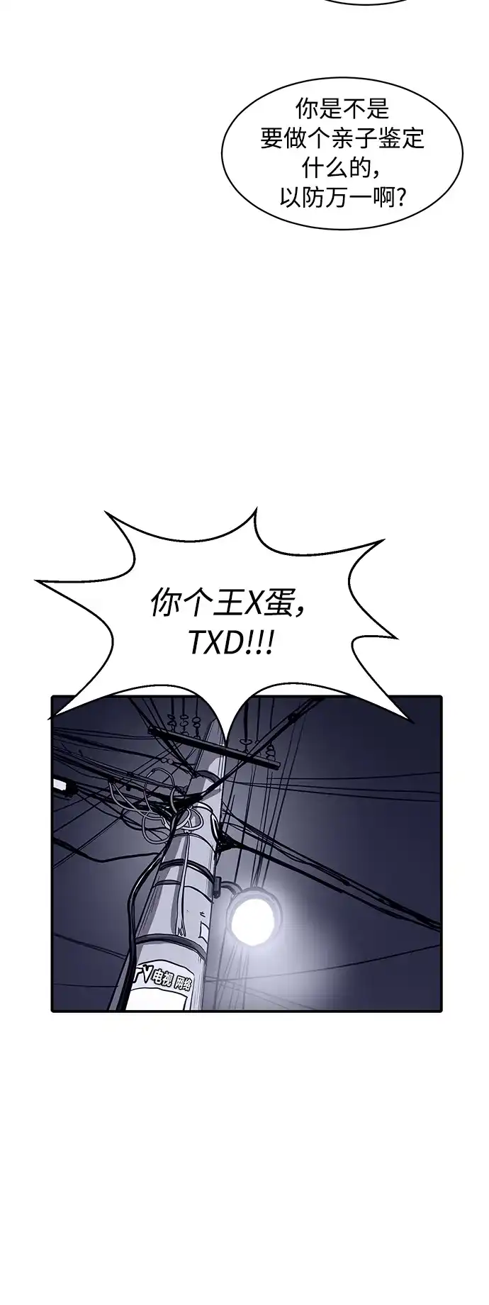 秀熙live 第13话 第53页