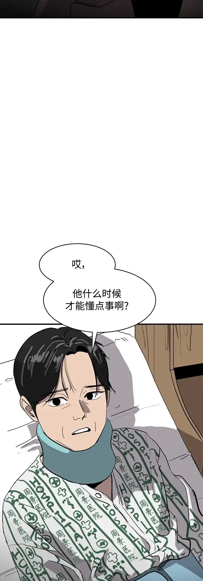 秀熙live 第13话 第32页