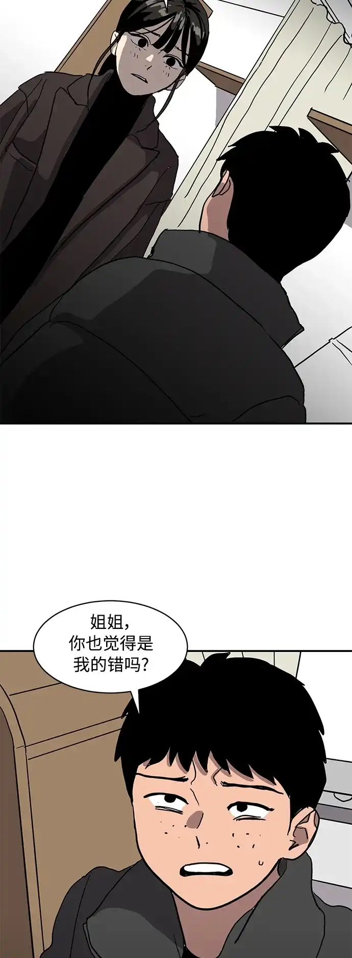 秀熙live 第13话 第27页