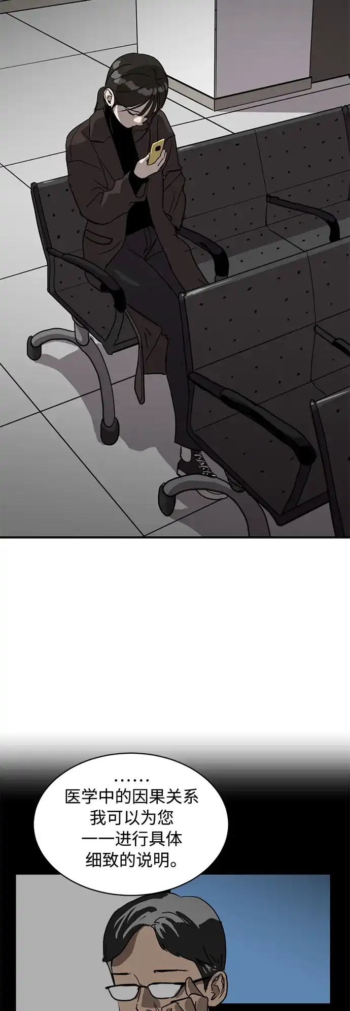 秀熙live 第13话 第63页