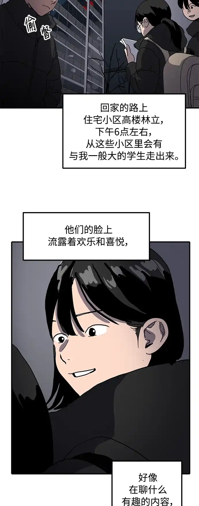 秀熙live 第13话 第37页