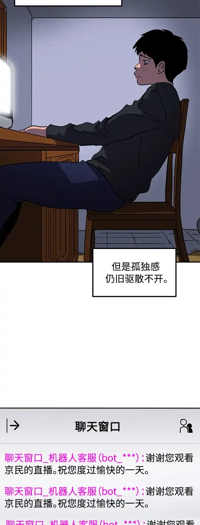 秀熙live 第13话 第59页