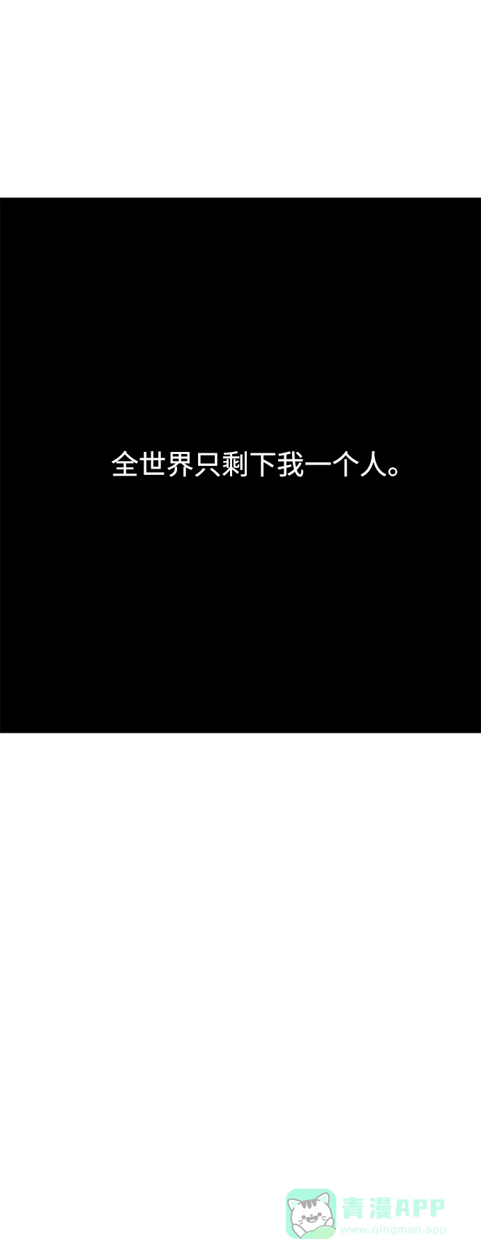 秀熙live 第13话 第61页