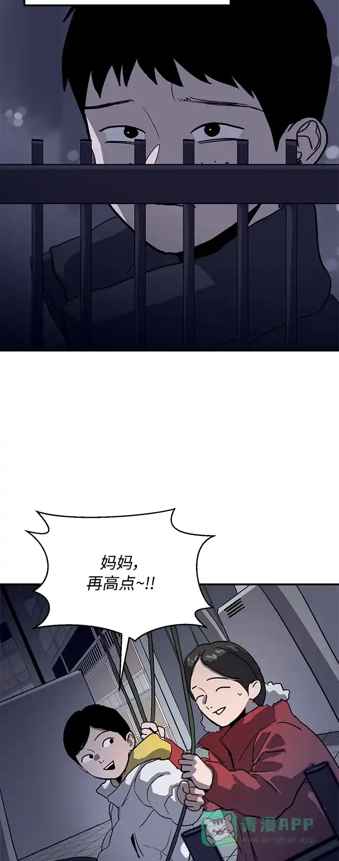 秀熙live 第13话 第41页