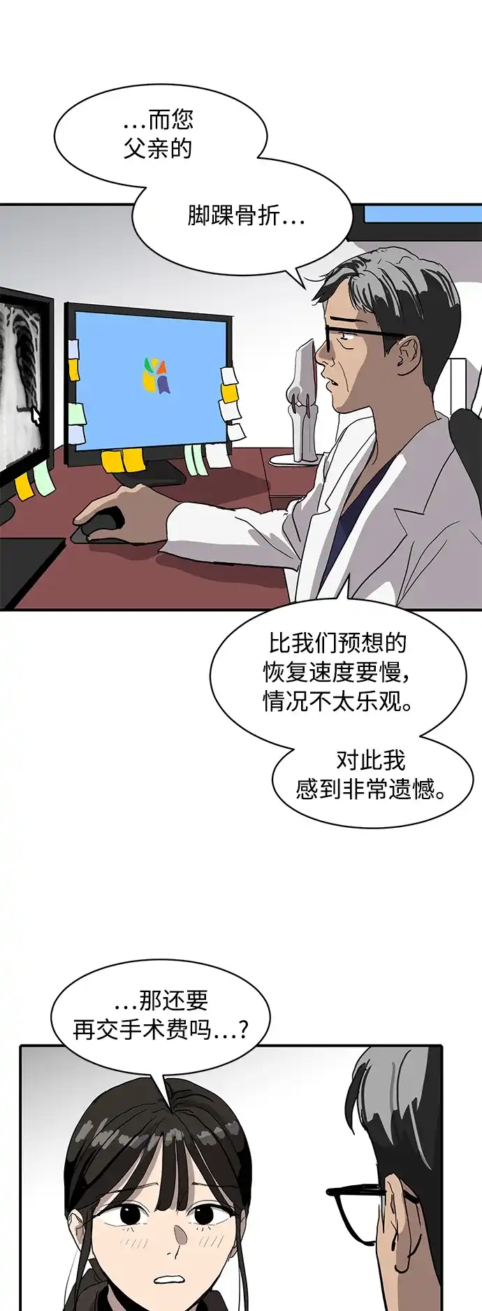 秀熙live 第13话 第9页