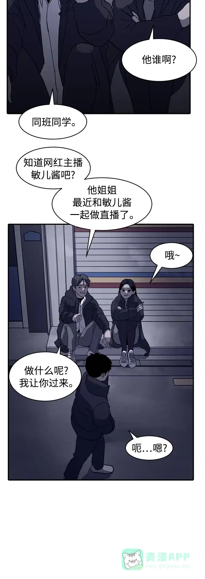 秀熙live 第13话 第46页