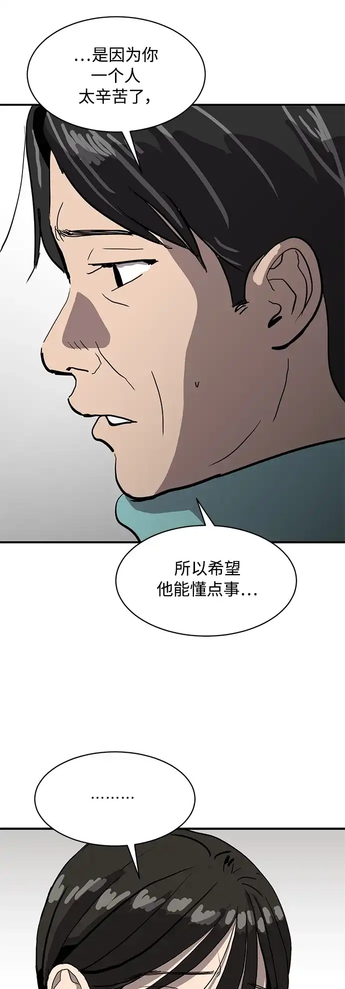 秀熙live 第13话 第34页
