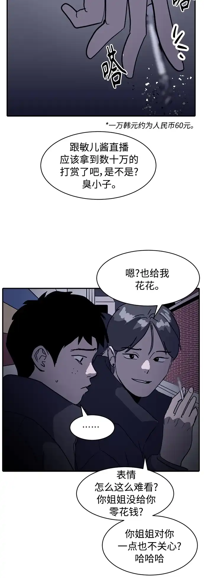 秀熙live 第13话 第48页