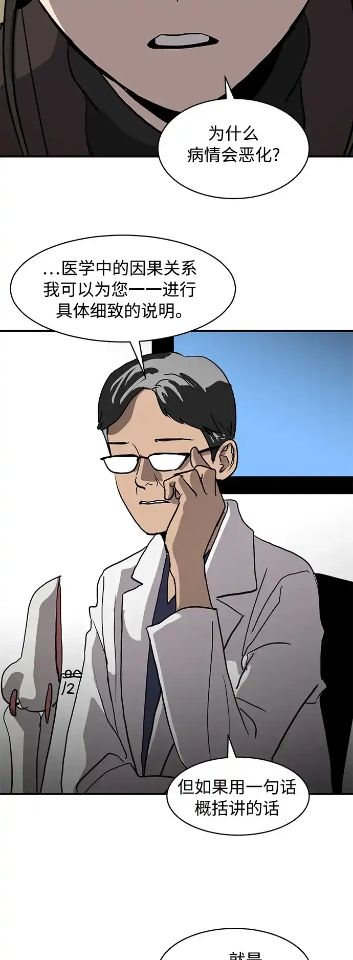 秀熙live 第13话 第13页
