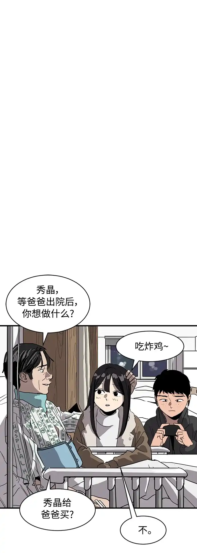 秀熙live 第13话 第17页