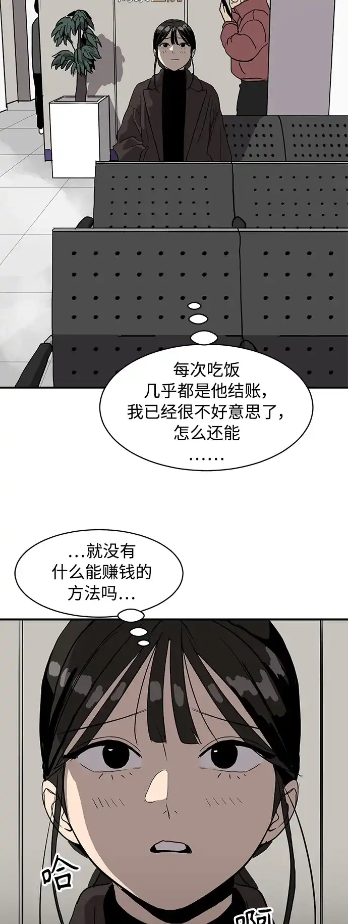 秀熙live 第13话 第69页