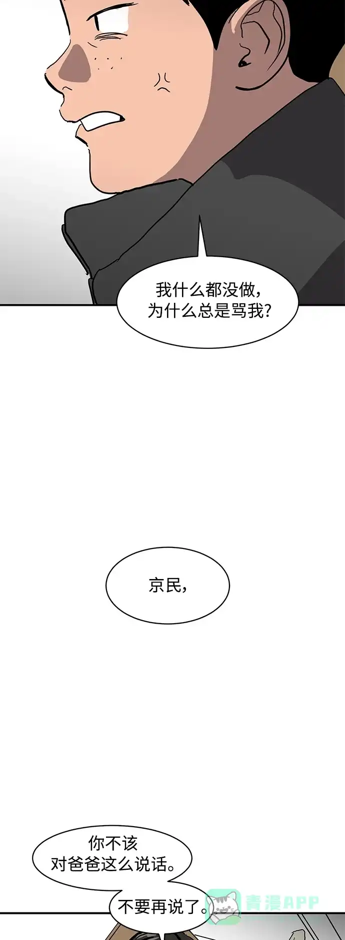秀熙live 第13话 第26页