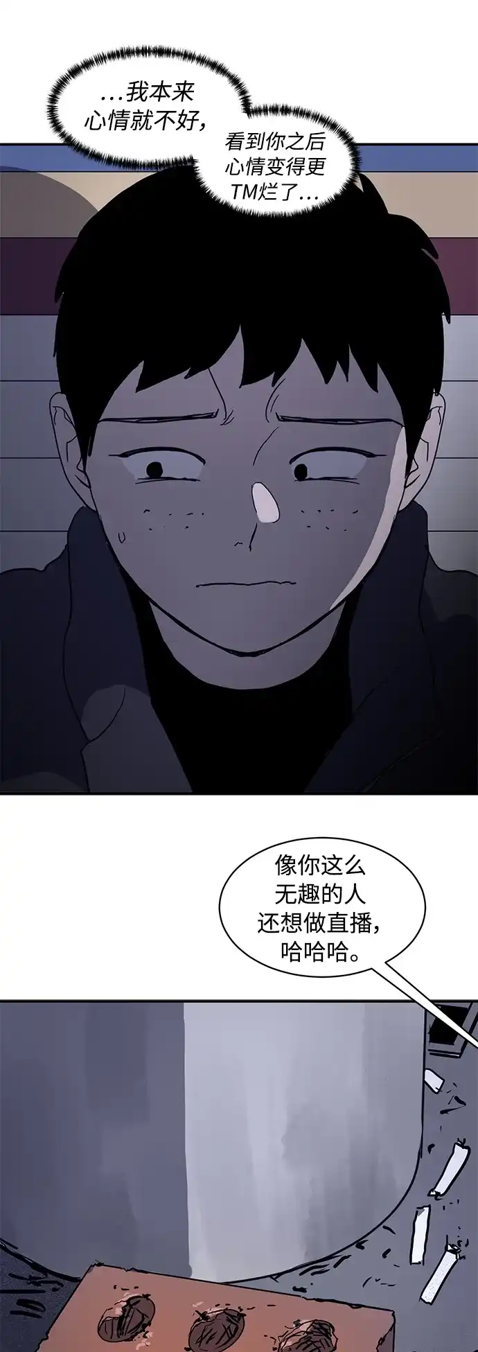 秀熙live 第13话 第49页
