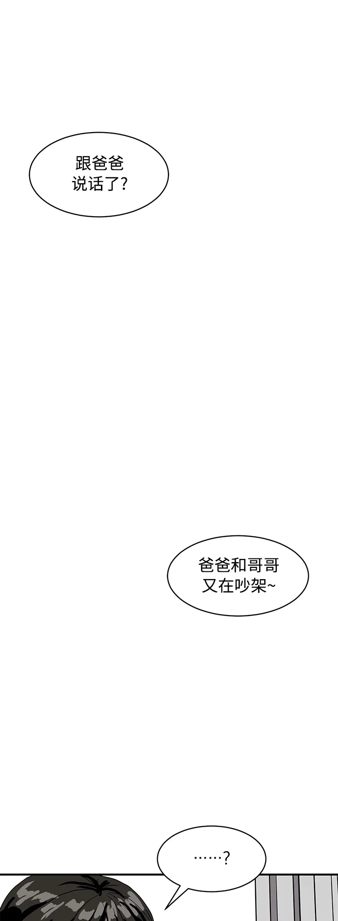 秀熙live 第13话 第23页