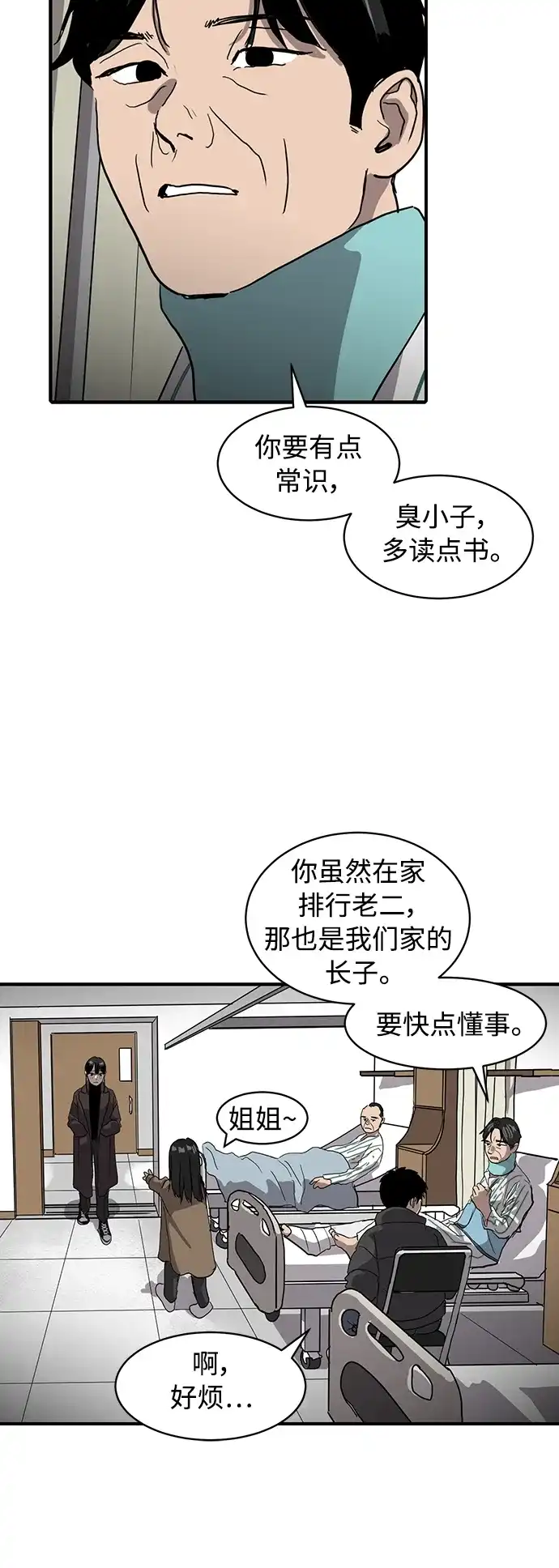 秀熙live 第13话 第22页