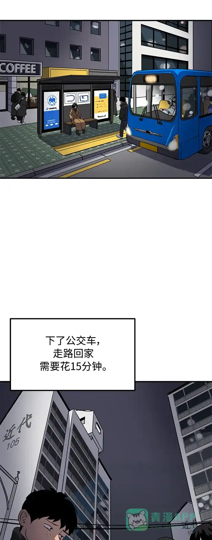 秀熙live 第13话 第36页