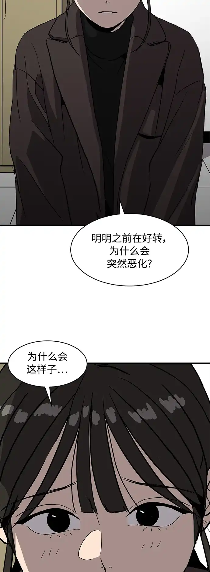 秀熙live 第13话 第12页
