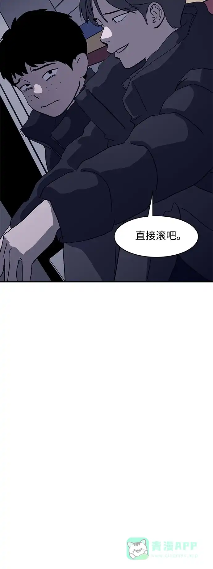 秀熙live 第13话 第56页