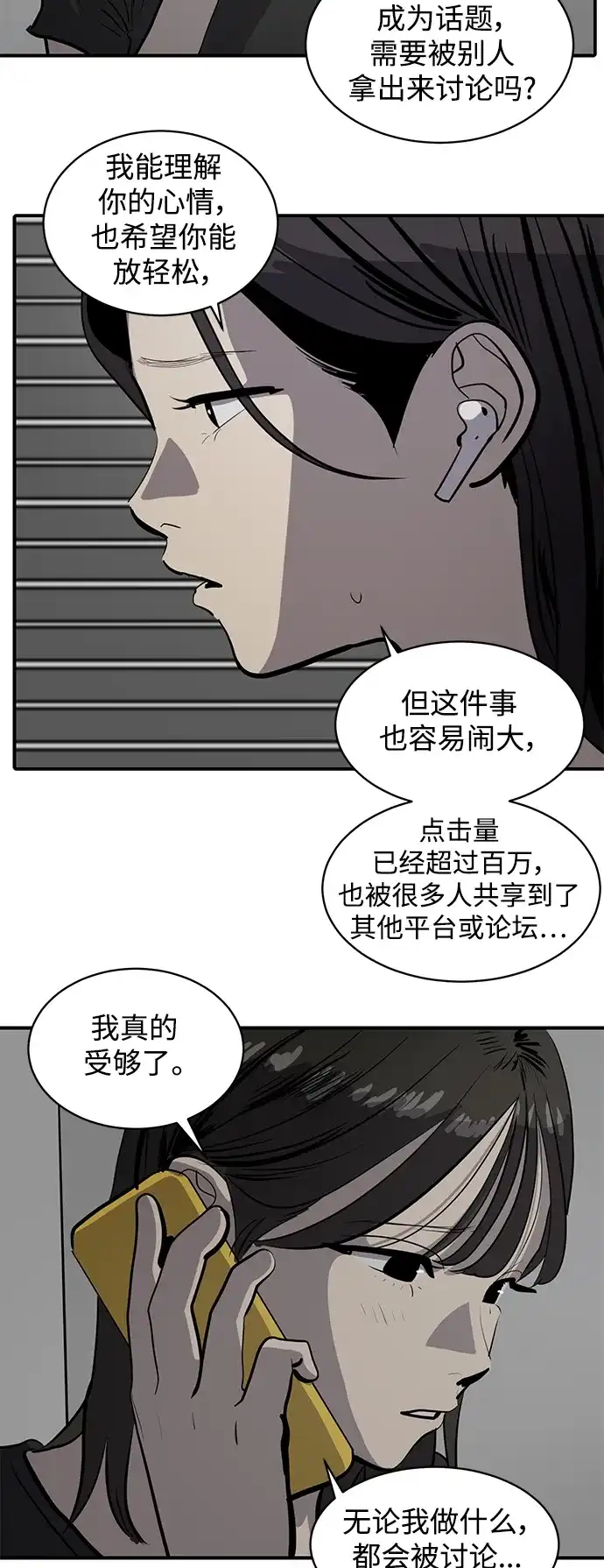 秀熙live 第130话 第49页