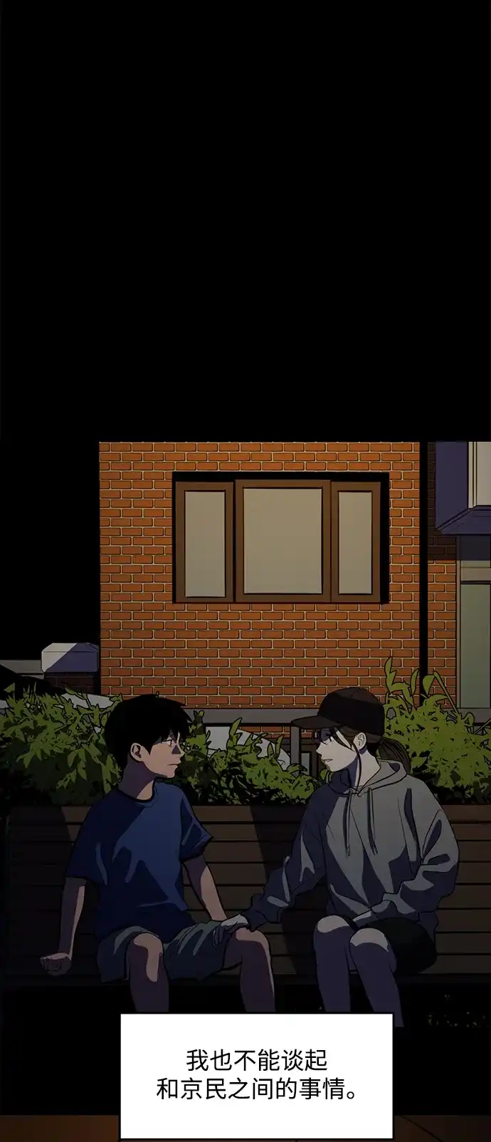 秀熙live 第130话 第17页
