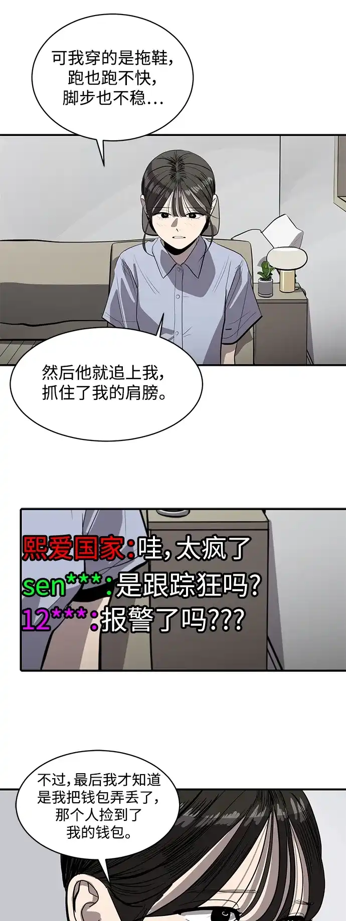 秀熙live 第130话 第25页