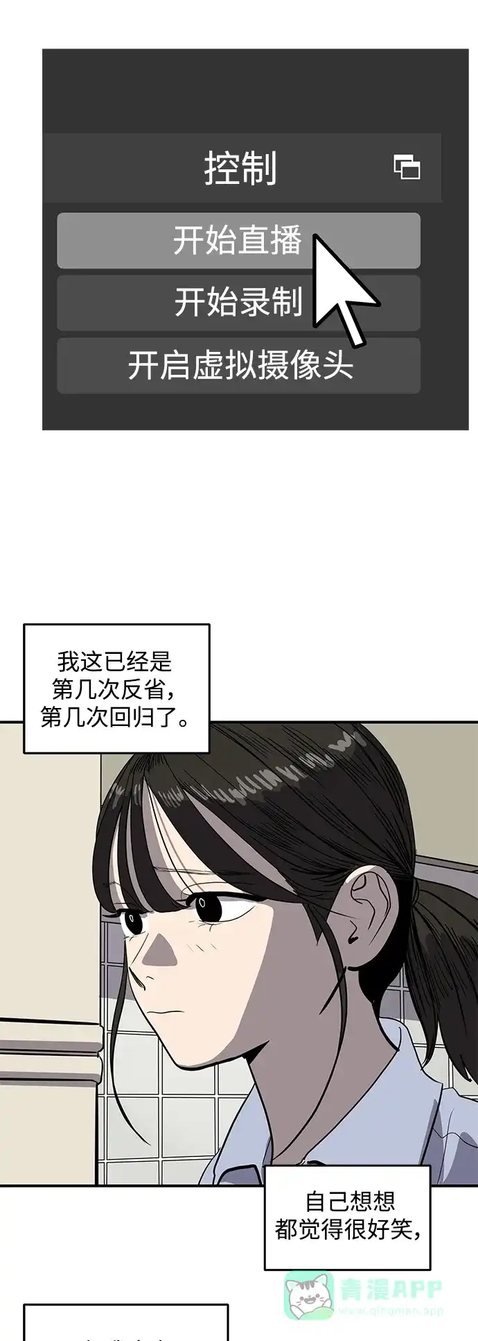 秀熙live 第130话 第6页